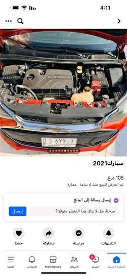 شيفروليه سبارك